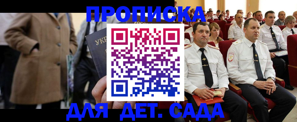 временная регистрация для всех в Семикаракорске