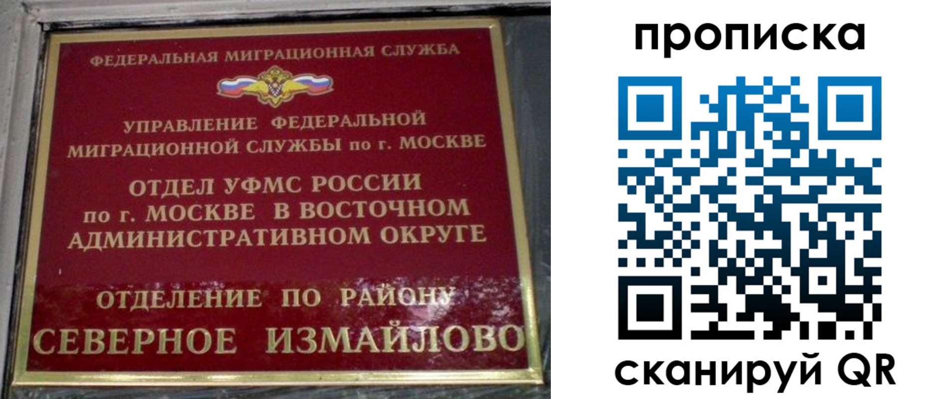 купить прописку в Семикаракорске