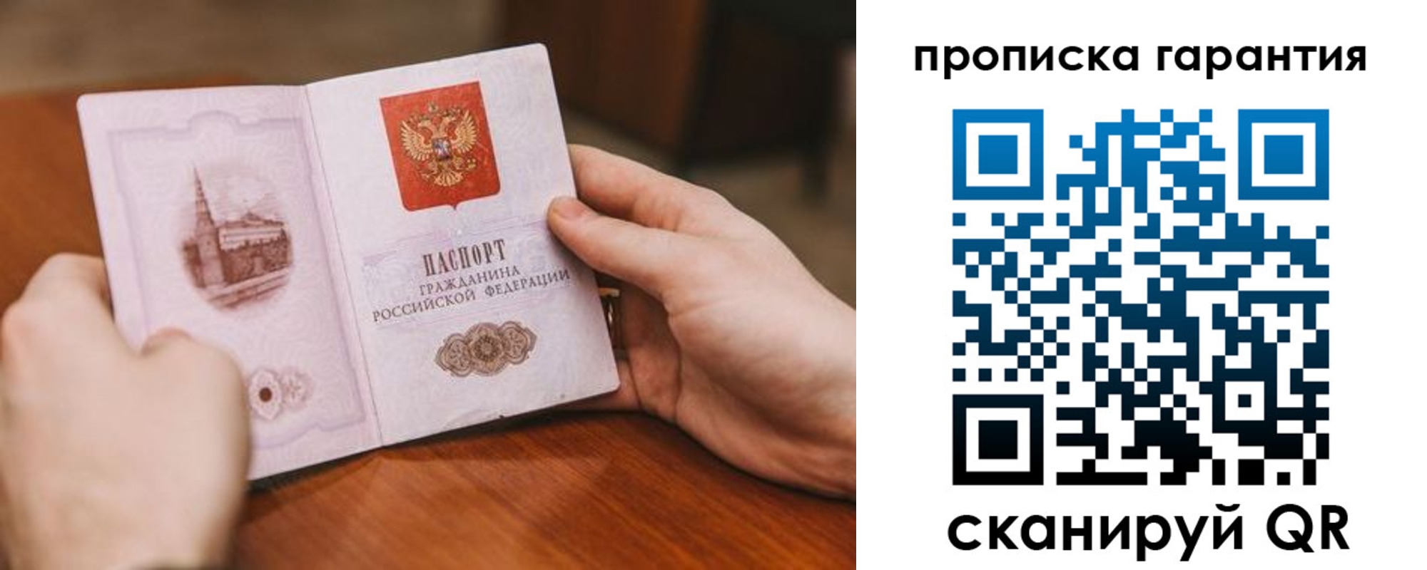 прописка поиск в Семикаракорске