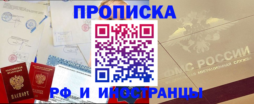 прописка для военкомата в Семикаракорске