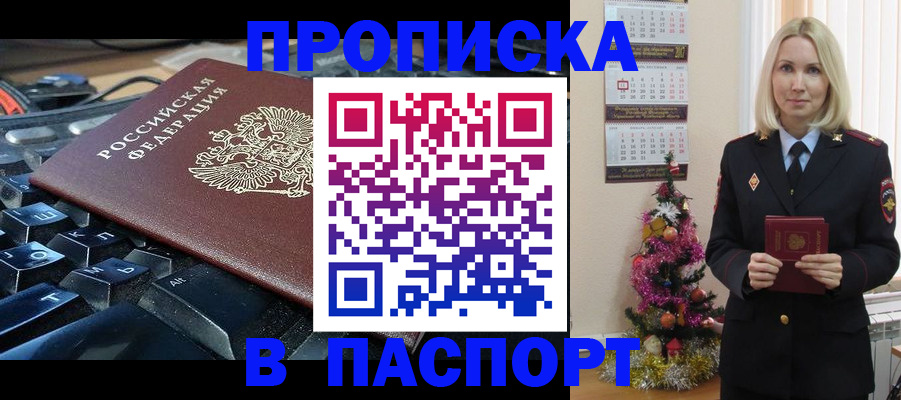 миграционный учет в Семикаракорске