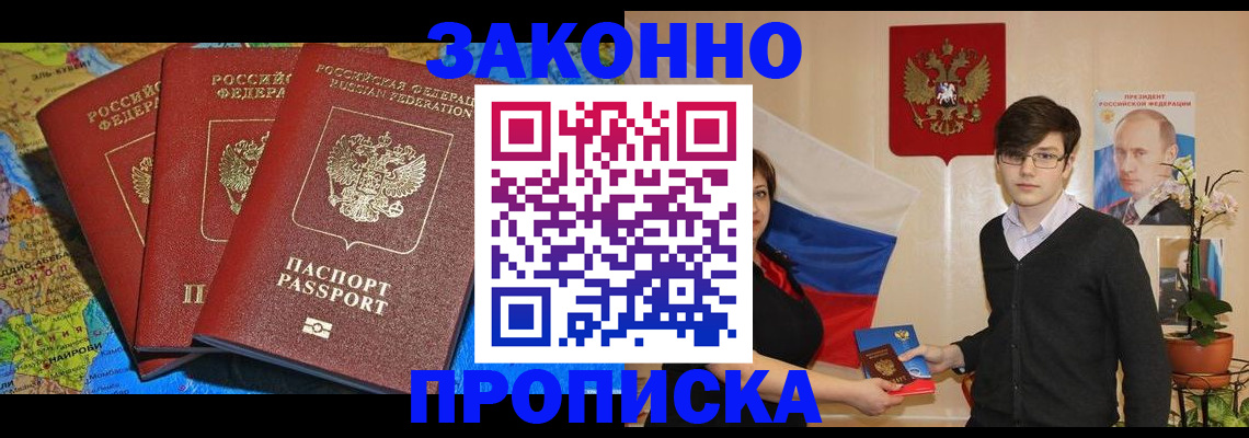 временная регистрация в Семикаракорске