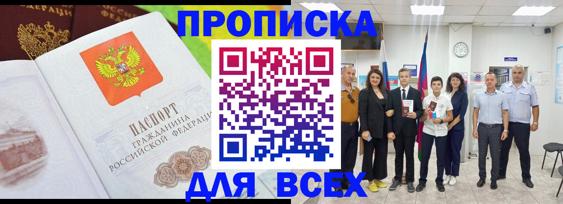 где прописаться в Семикаракорске